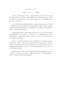 遠(yuǎn)程教育新聞