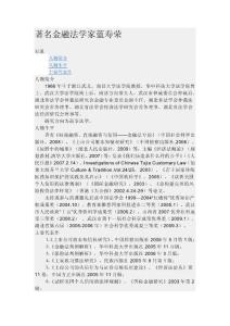 著名金融法學(xué)家藍(lán)壽榮