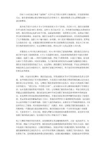 電子設(shè)計(jì)大賽參賽總結(jié)