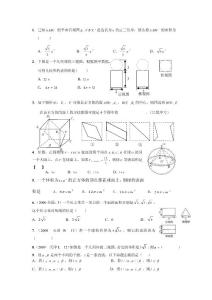【高中數學經典習題】必修二練習題（難度適中）