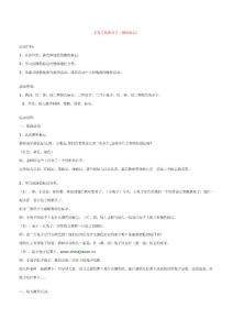 幼兒數學早教案例——小兔子的新房子（顏色標記）