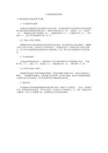 住宅底商的投資策略