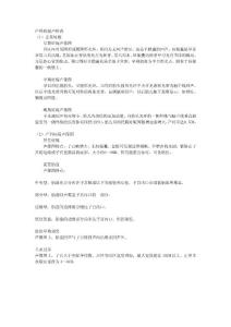 产科的超声检查