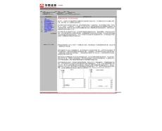 研究報告：華泰證券-歐債危機跟蹤(20121029：20121104)-