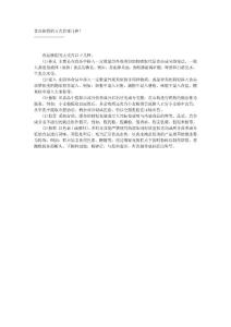 食品掺假的方式有哪几种