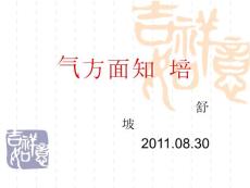 衛(wèi)浴閥體氣閥及堵頭設(shè)計(jì)