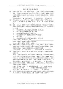 初中化学除杂质试题