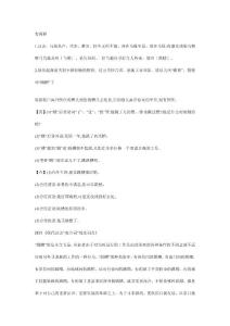 为什么把换工作叫“跳槽”？