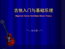 吉他與樂理（第08講 簡譜、五線譜、六線譜）