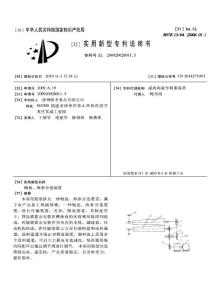 CN200920028011.5-鲍鱼、海参分选装置