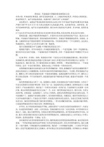 黃璽慶生態城是中國城市化未來發展方向