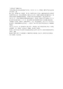 “五四運動”的概念由來