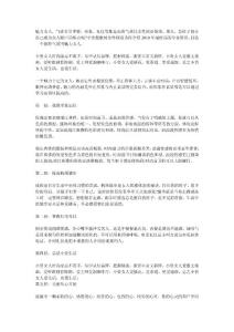 五招 讓職場(chǎng)女人更有魅力