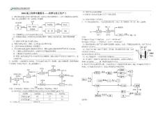 2010屆高三化學復習-化工流程專題訓練