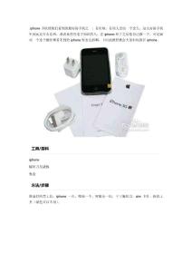 如何拆开iphone