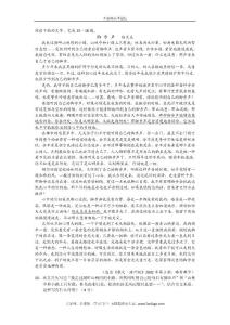 安徽省2012高考考前40天语文阅读题过关检测（33）脚步声