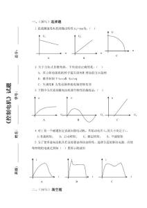 《控制電機》試題3