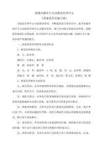質量強化管理方案(1)