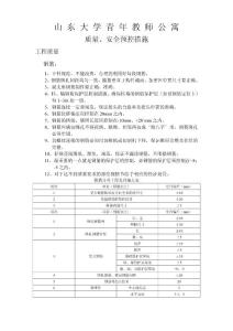質量管理