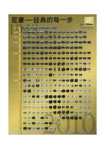 尼康機(jī)身全系列產(chǎn)品圖譜 截止2010年
