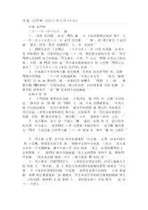 中美聯(lián)合聲明