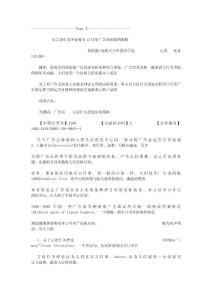 e8語行為理論看可口可樂廣告語的語用策略