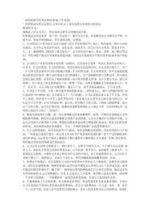 一封辭職前寫給老總的信