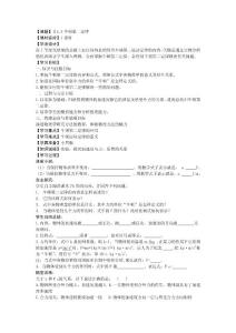 牛二學案