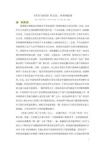 《存在與時間》的方法、內容和敘事