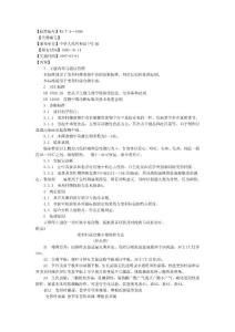 變形桿菌判定標準