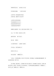 對聯、名句集錦