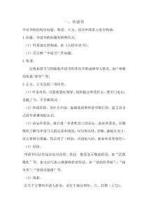 文書培訓終極版