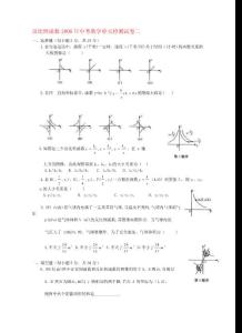 反比例函數2006年中考數學單元檢測試卷二[doc]