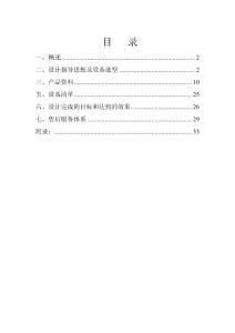 龍騰御錦小區監控系統方案書