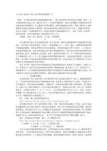 理工论文-５０万ａ来沙漠—黄土边界带的环境演变〔1〕