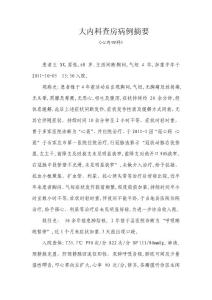 20111214_dankblzy.doc