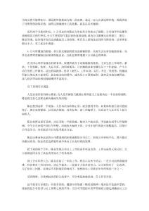 巧用反差式激励