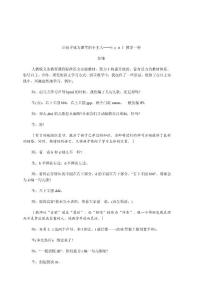 讓孩子成為課堂的小主人