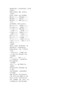 拼音教學(xué)兒歌