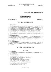 现代质量工程自考资料合集