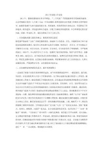 　2011年鄉(xiāng)鎮(zhèn)黨建工作總結