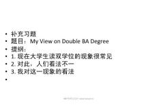 四級英語學(xué)習(xí)