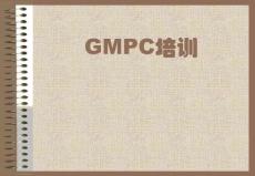 GMPC培訓資料
