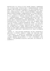 揭秘：蔡明老公曾因郭达吃醋？