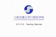 口腔美容修復(fù)的基本點(diǎn)