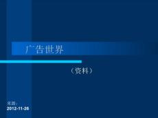 20世紀廣告理論