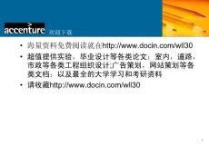 docin_53842545_90x80.jpg
