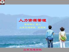 高級經理人力資源管理（4）