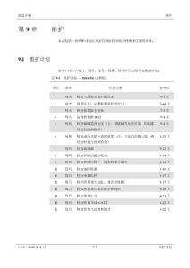 husky  hy手冊(cè)4