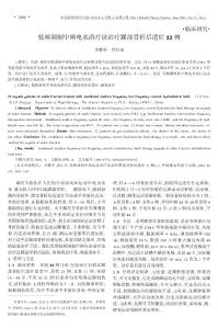 低频调制中频电水浴疗法治疗踝部骨折后遗症32 例 - 中国康复理论与 ...